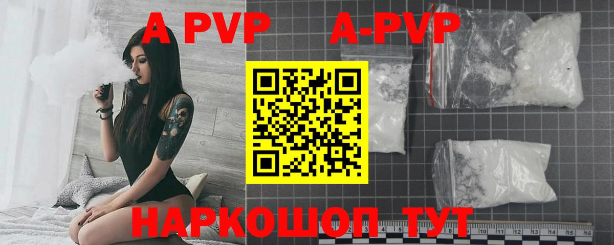 Омск  Альфа ПВП VHQ  APVP  Вход с VPN  A-PVP кристаллы  A PVP Соль 