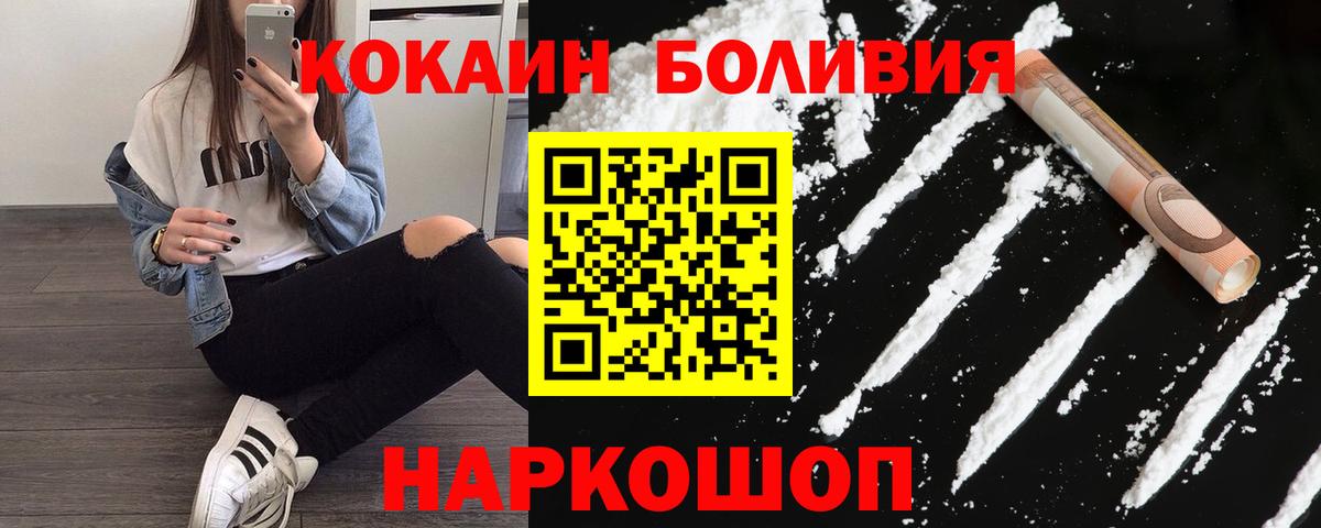 КОКАИН Эквадор Омск