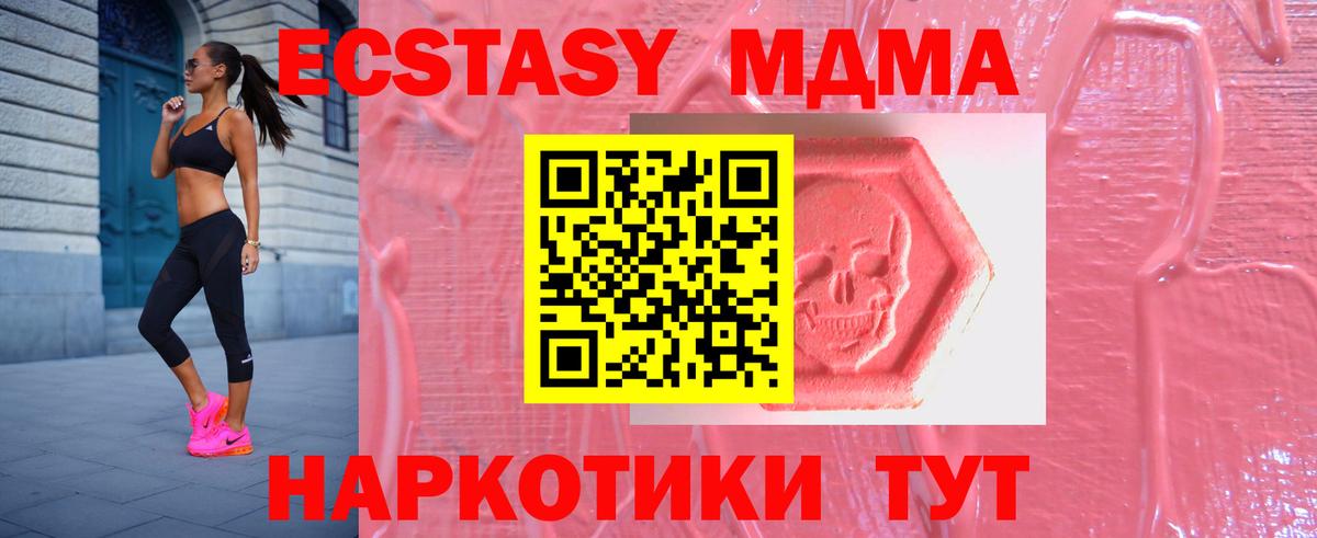 Экстази таблы Омск