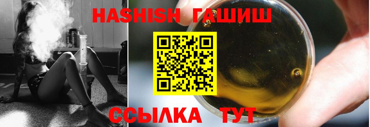 ГАШИШ hashish  ГАШИШ  Омск  Гашиш ice o lator  Вход с VPN 