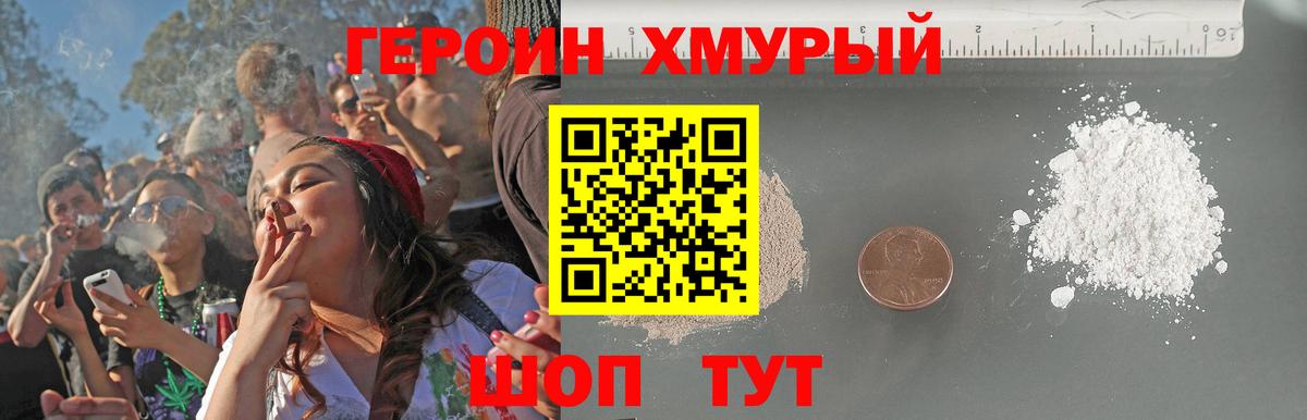 Героин афганец  Вход с VPN  Омск 