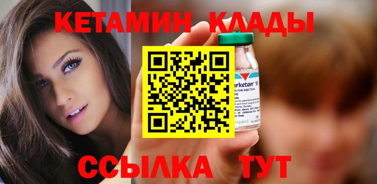 КЕТАМИН VHQ  Кетамин VHQ  Омск  Вход с VPN 