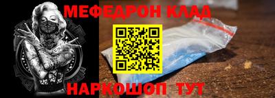 мяу мяу кристалл Славянск-на-Кубани