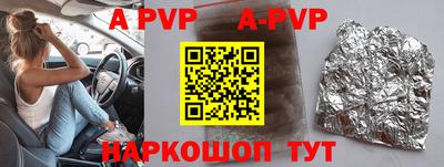 герыч Сланцы