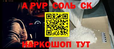 мяу мяу кристалл Славянск-на-Кубани