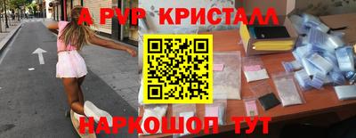 мяу мяу кристалл Славянск-на-Кубани