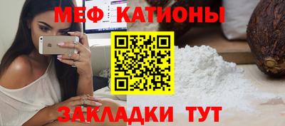 мяу мяу кристалл Славянск-на-Кубани