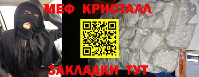 мяу мяу кристалл Славянск-на-Кубани