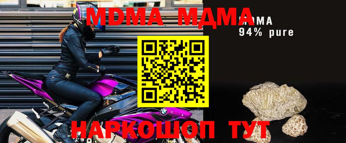 MDMA  Вход с VPN  Омск  МДМА молли  МДМА Molly 