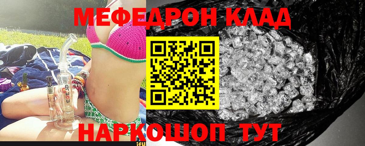 МЕФ  МЕФ мука  Меф  Омск  Вход с VPN 