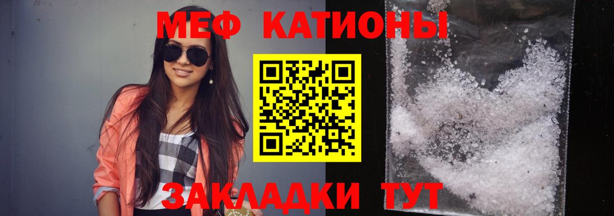 Мефедрон мука Омск