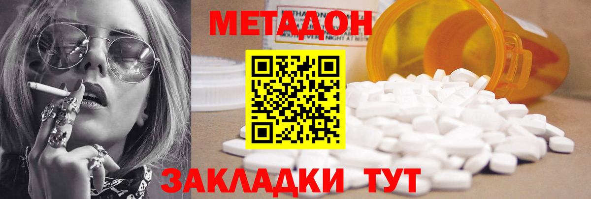 Метадон methadone  OMG tor  Омск  Вход с VPN  МЕТАДОН кристалл 