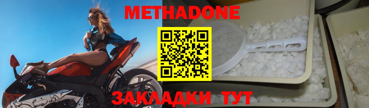 Метадон VHQ Омск