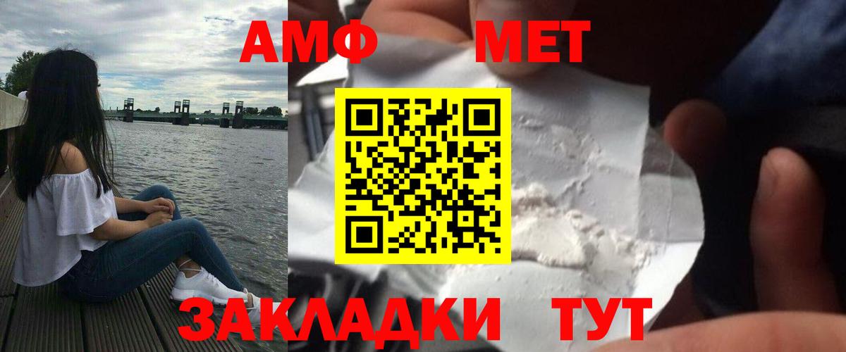 Метамфетамин мет Омск