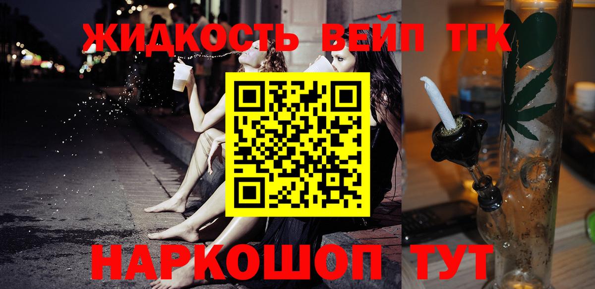 ТГК концентрат  как найти закладки  Омск  Вход с VPN 