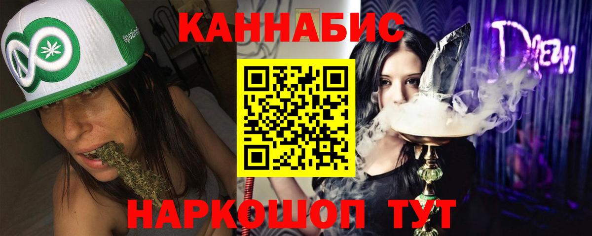 Омск  Канабис гибрид  Конопля марихуана  Вход с VPN  Бошки Шишки планчик  Бошки марихуана тримм 